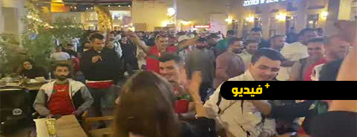 الجماهير المغربية تقربل الدوحة (فيديو)