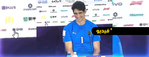 بونو في فيديو مضحك: كنا غامقصرين تاوصلنا لدومي فينال