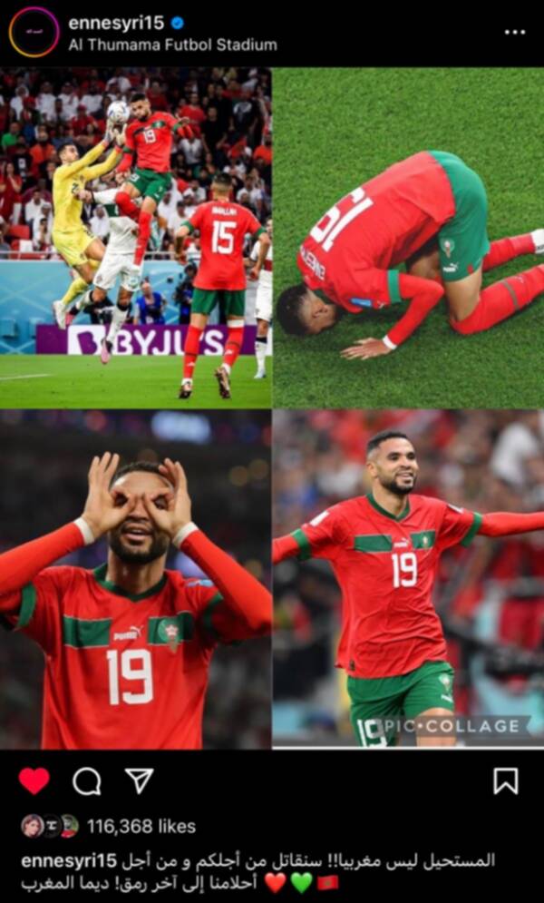 النصيري: المستحيل ليس مغربيا