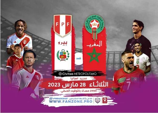 بالأسعار.. طرح تذاكر مواجهة المغرب وبيرو