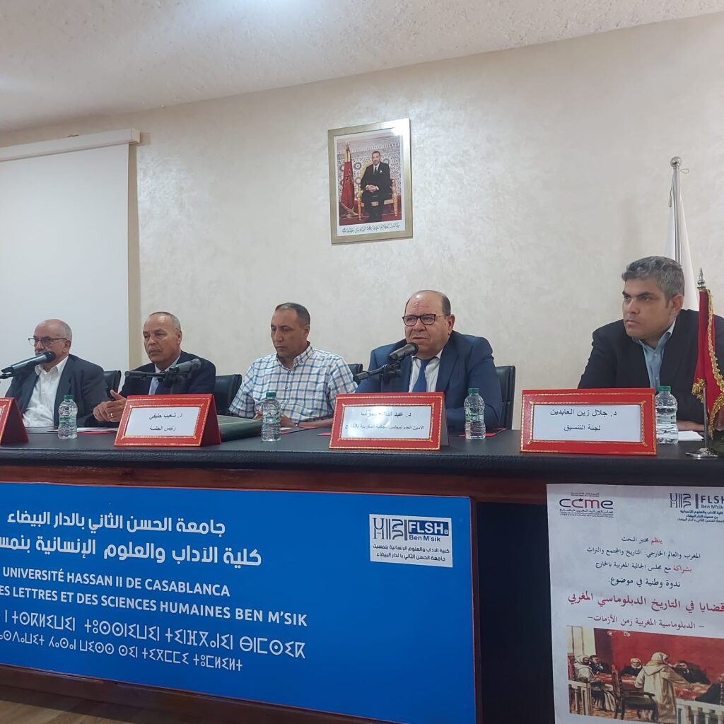 بوصوف يبرز أهمية اطلاع الجالية المغربية على التاريخ الدبلوماسي المغربي