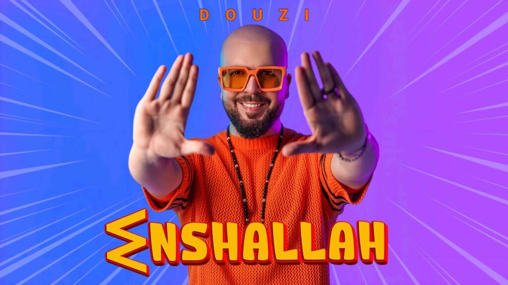 الدوزي يهدي أغنية “سلماي أ بابا” لأمازيغ العالم